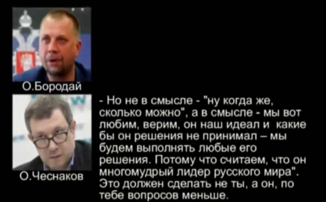 Бородай Чесноков4