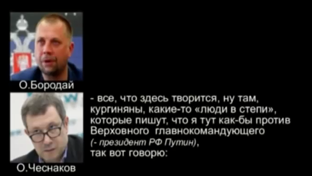 Весь Гиркин. Послесловие Бородай Чесноков1