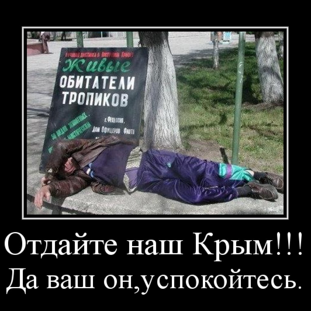 Как вы говорите? Крым навеки уже наш? Ну ну… (Антисемитская сказка) Как вы говорите? Крым навеки уже наш? Ну ну… (Антисемитская сказка)