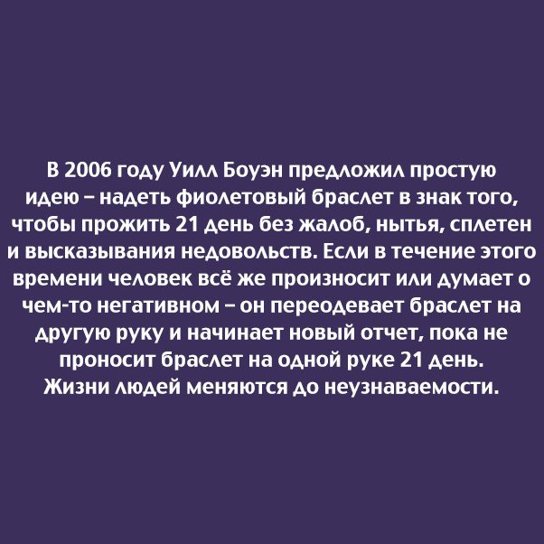Фиолетовый браслет Фиолетовый браслет