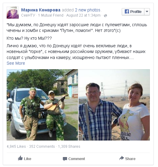 Как не стать "полезным идиотом" Screenshot_1
