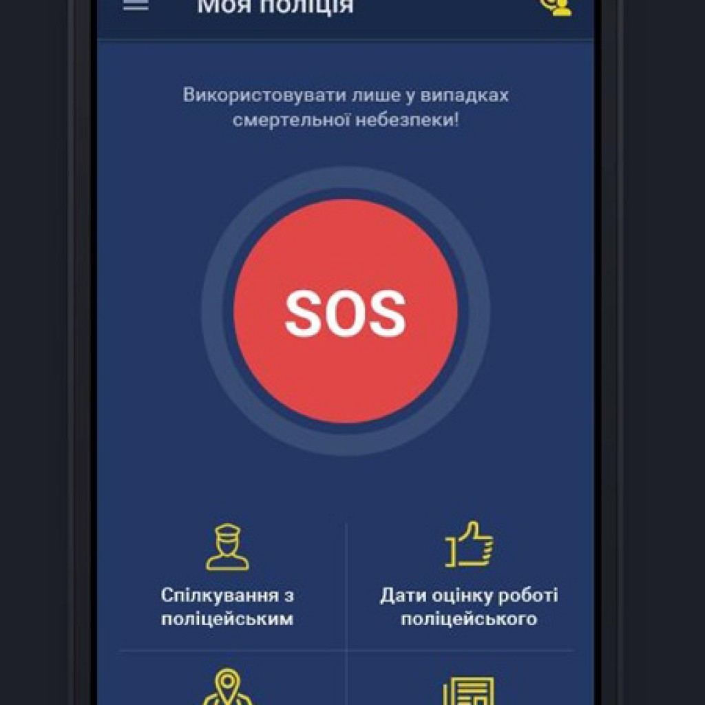 Полицию можно будет вызвать нажатием одной кнопки на смартфоне