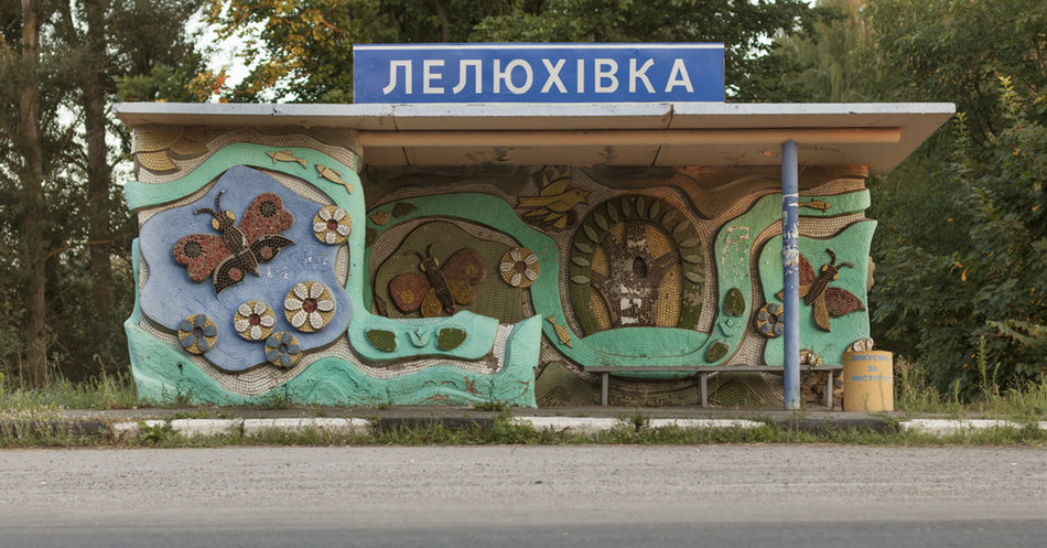 Советская автобусная остановка — Украина, г. Лелюхивка