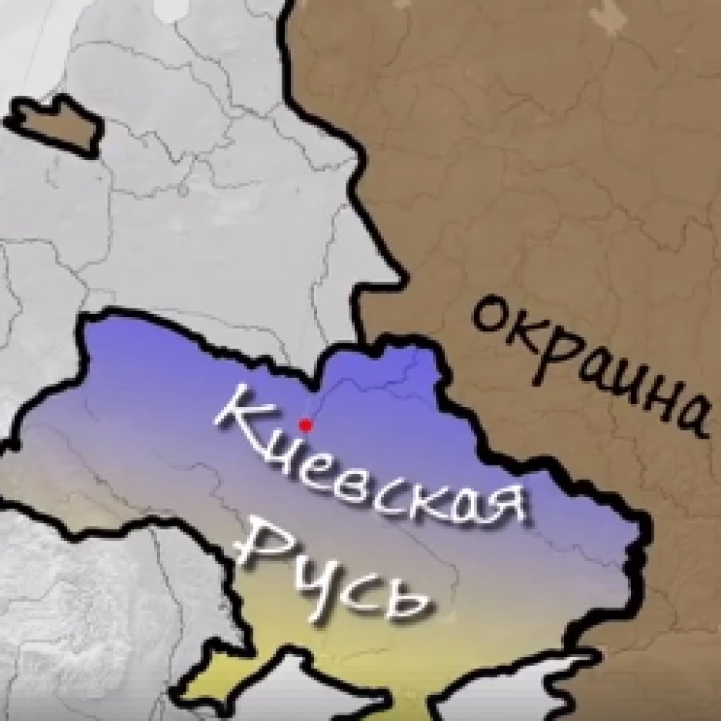 Украину предложили переименовать в Русь Украину предложили переименовать в Русь