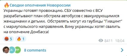 Казус Рики Тики Тави
