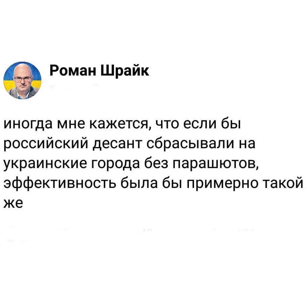 Про надзвичайну тактику росіян Про надзвичайну тактику росіян