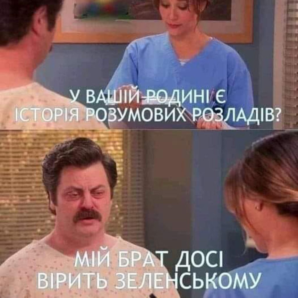 Безглузда диктатура блазня
