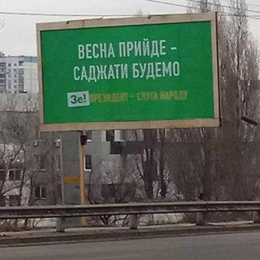 Як Володимир Зеленський перетворився на антигероя власних політичних лозунгів
