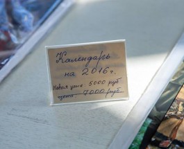 В России выпустили… “ватный патриотический календарь”