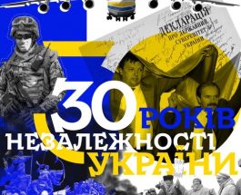 З Днем Незалежності, Україно!