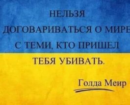 Позиция Украины в создании новой глобальной системы безопасности