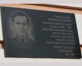 Создателя “Катюши” расстреляли в 1938 году