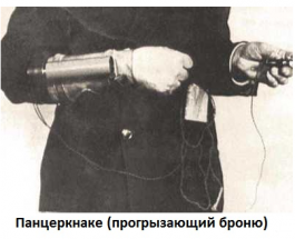Гранатомёт для убийства Сталина