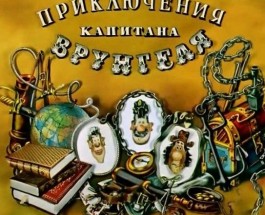 История украинской анимации: от “Соломенного бычка” до легендарных “Казаков”