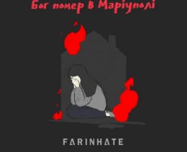 Farinhate — Бог помер у Маріуполі