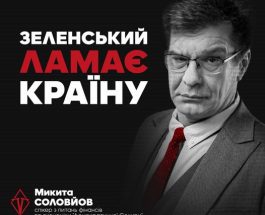 Чому люди так не люблять Володимира Зеленського?