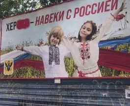 Херсонское отторжение