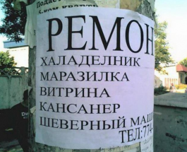 В Узбекистане намерены вытеснить русский язык по примеру Украины, Латвии и Литвы