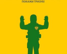 Українці поставлять крапку в існуванні Росії!