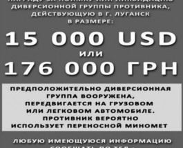 Партизанское движение на Донбассе
