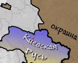 Украину предложили переименовать в Русь