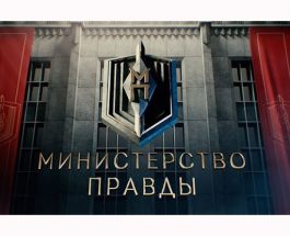 Чем будет заниматься в Московии подразделение по расследованию преступлений о фальсификации истории