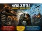 Когда Жертва Начинает Давать Отпор