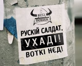 The Bull Dozzer – Воткі Нєд