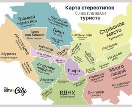 Карта стереотипов Киева: районы столицы глазами жителя центра и окраины, туриста и чиновника
