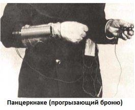 Гранатомёт для убийства Сталина