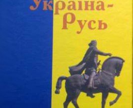 Мэр города Новоград-Волынский предложил переименовать Украину