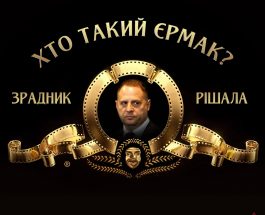 Як послабити українську обороноздатність і не спровокувати новий Майдан
