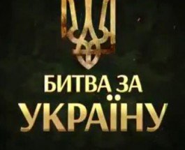 Чеченские бойцы АТО сняли клип о войне за Украину
