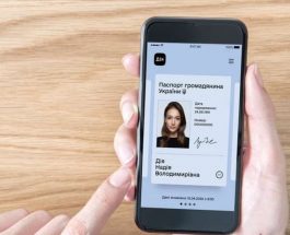Украина первой в мире узаконила паспорт в смартфоне