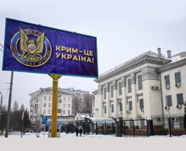 Перед посольством РФ в Киеве СБУ вывесила билборд с надписью “Крым – это Украина”