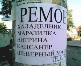 В Узбекистане намерены вытеснить русский язык по примеру Украины, Латвии и Литвы